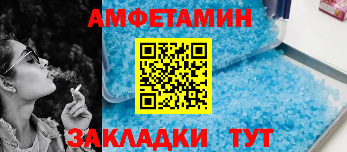 Амфетамин VHQ Саров
