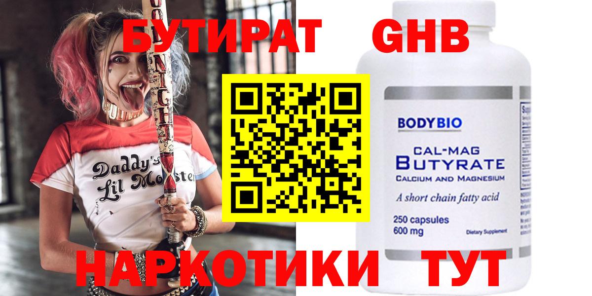МЕФ кристаллы  Саров  Конопля  Вход с VPN  Кокаин  ГАШ  Мефедрон 