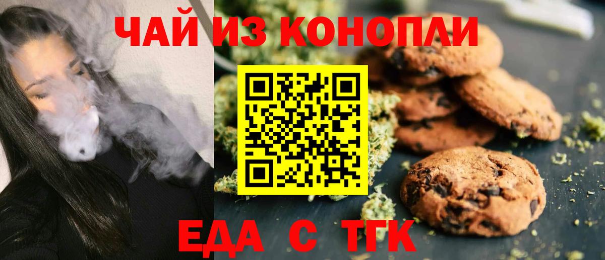 Саров  Canna-Cookies марихуана  Вход с VPN 