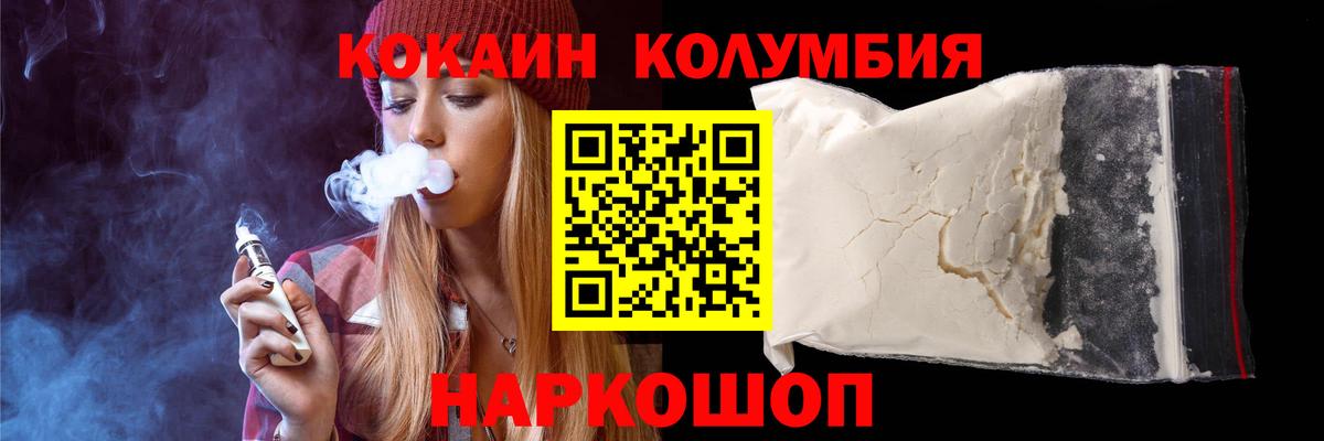 КОКАИН Fish Scale Саров