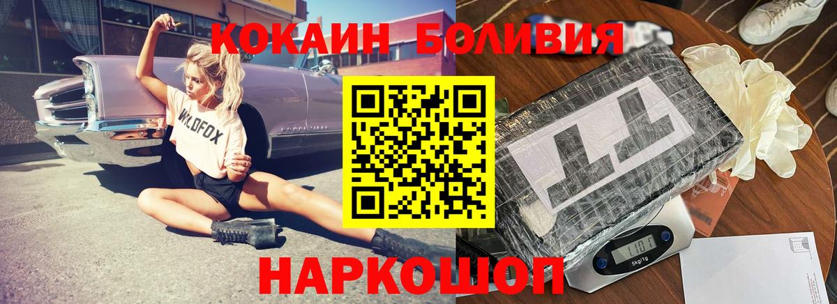 COCAIN Эквадор  COCAIN  Саров  Вход с VPN 