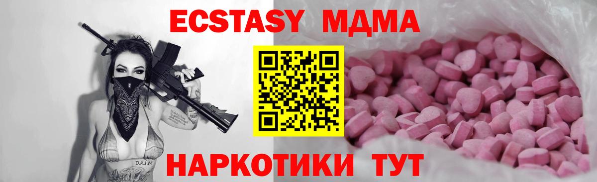 Экстази диски Саров