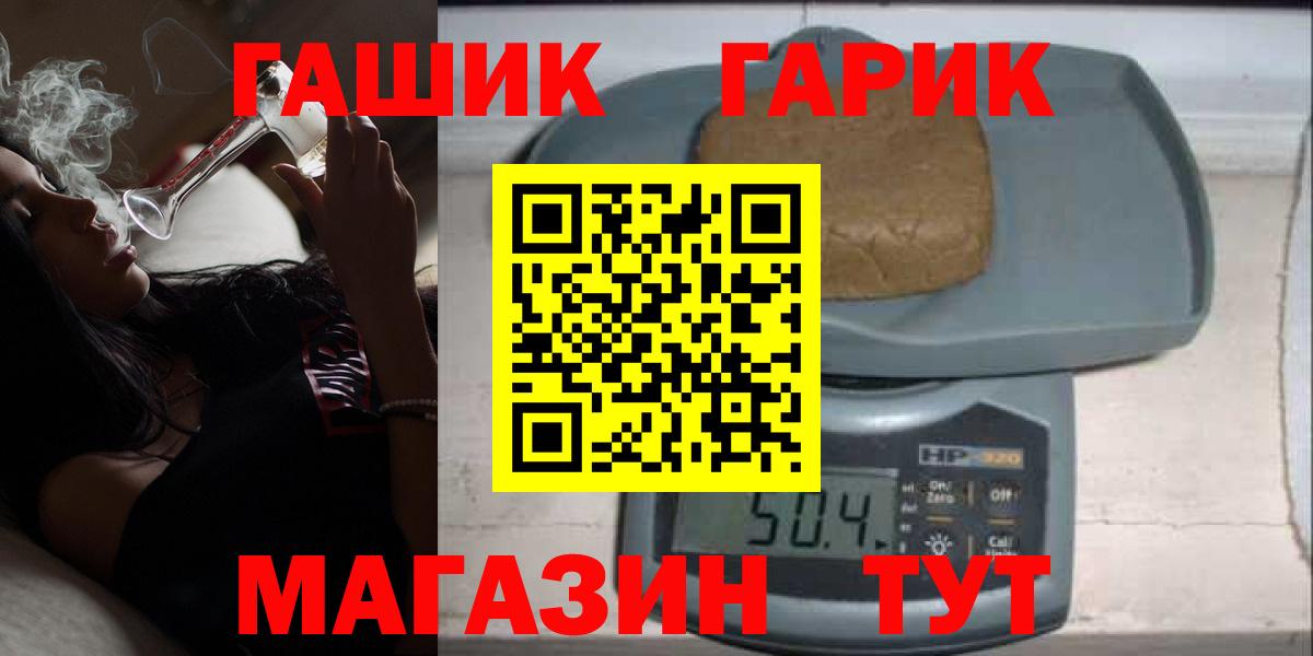 ГАШИШ Premium Саров