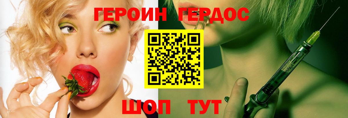 ГЕРОИН хмурый  Вход с VPN  ГЕРОИН  Саров 