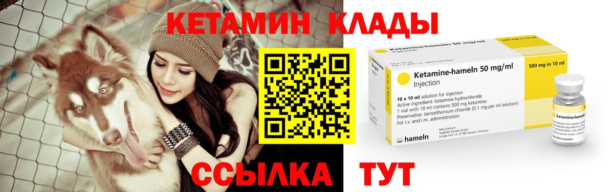 Кетамин ketamine  КЕТАМИН VHQ  Вход с VPN  Саров 