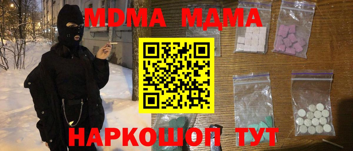МДМА crystal Саров