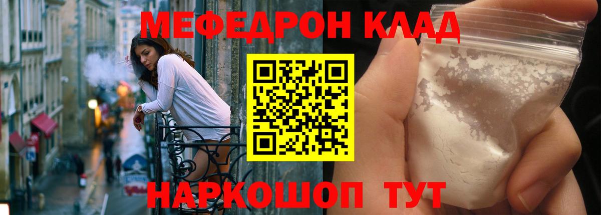Меф  Мефедрон mephedrone  Саров  Вход с VPN  Меф 4 MMC 