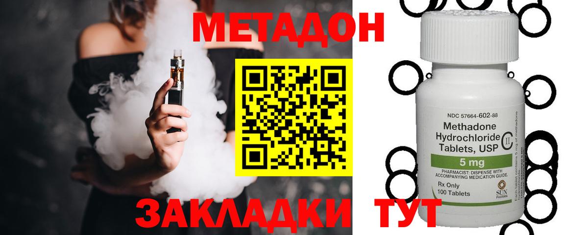Метадон белоснежный  МЕТАДОН белоснежный  mega ссылки  Саров  Вход с VPN 