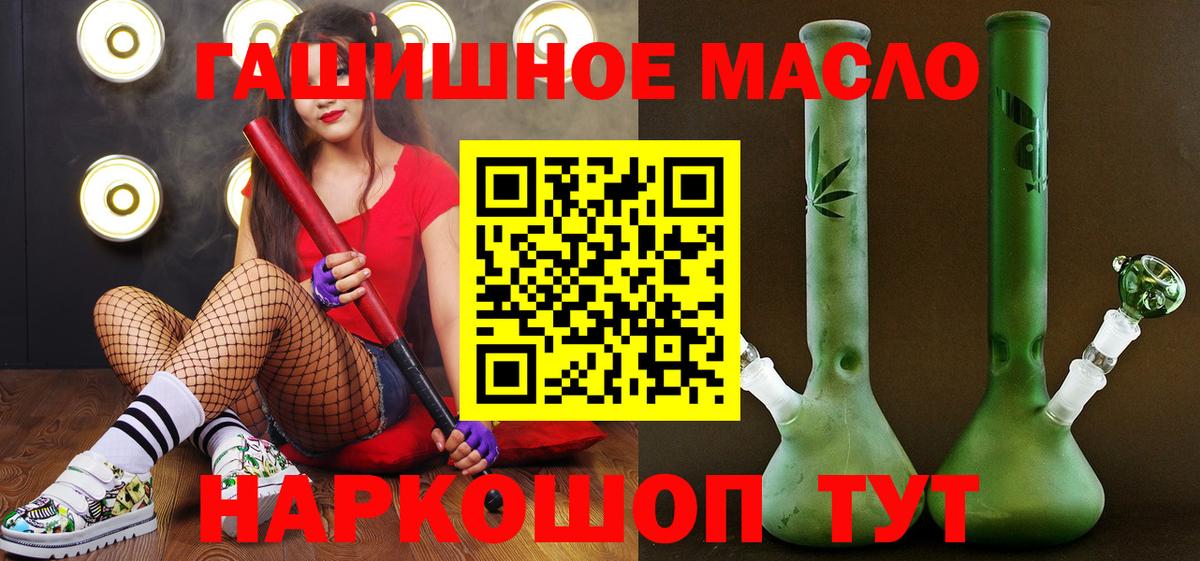 ТГК вейп  купить наркотики цена  Саров  Дистиллят ТГК гашишное масло  Вход с VPN 
