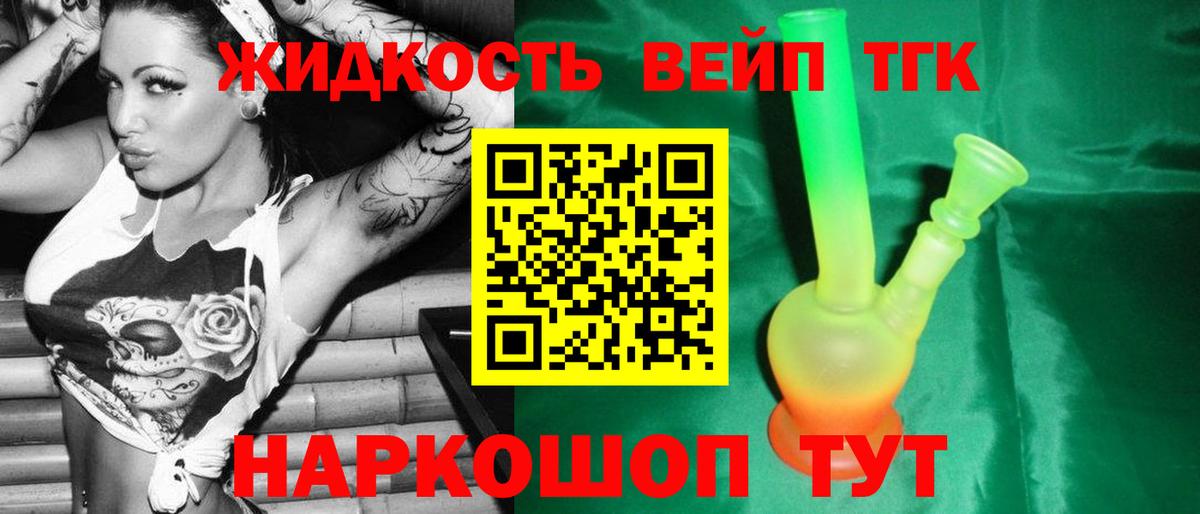 ТГК THC oil Саров
